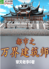 都市之万界建筑师